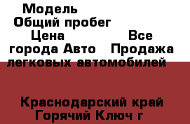  › Модель ­ Lifan Solano › Общий пробег ­ 117 000 › Цена ­ 154 000 - Все города Авто » Продажа легковых автомобилей   . Краснодарский край,Горячий Ключ г.